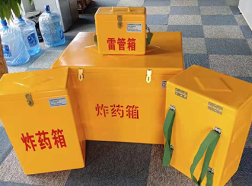 蚌埠玻璃钢炸药箱如何保证爆破物品存放的安全？