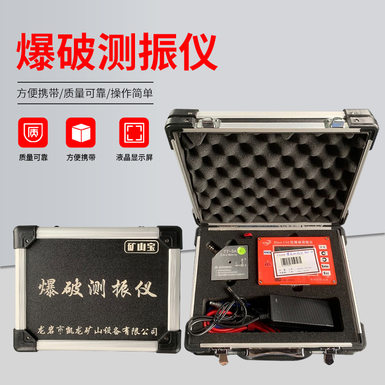 蚌埠爆破测振仪的工作原理是什么？