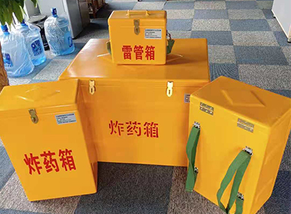 蚌埠玻璃钢雷管箱与炸药柜