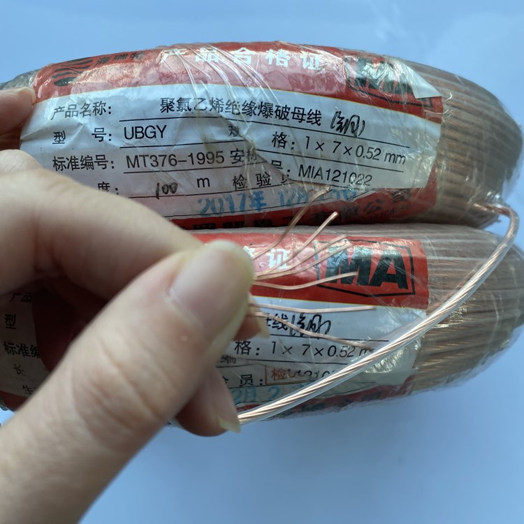 蚌埠矿用爆破铜芯母线的性能解析以及应用场景说明