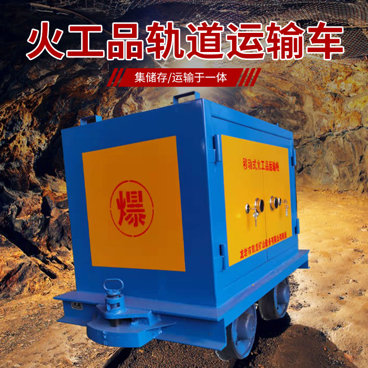 蚌埠凯龙KL-600YD移动式火工品运输车的标准规格型号和尺寸说明